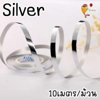 ราคา ม้วนจิ๋ว Ribbin 10M ริบบิ้นผูกลูกโป่ง เชือกร้อยลูกโป่ง ริบบิ้นลูกโป่ง สายร้อยลูกโป่ง แก้ไข (21609159379)