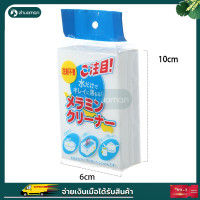 ราคา ฟองน้ำเมลามีน ฟองน้ำมหัศจรรย์ ฟองน้ำนาโน ฟองน้ำทำความสะอาด ฟองน้ำนาโน Magic Sponge เช็ดคราบ ขจัดคราบหนัก คราบฝัง ฟองน้ำ อุปกรณ์ทำความสะอาด (22208209249)