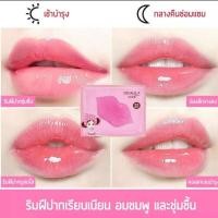 ราคา มาร์คปากชมพู มาร์คปากแห้ง บำรุงริมฝีปาก มาร์คริมฝีปากชุ่มชื้น ผสมคริสตัลคอลลาเจน และวิตามิน เนียน นุ่ม ชุ่มชื่น 1ซอง 1 ชิ้น พร้อมส่งจาก กทม Orangee shallot (16684401999)