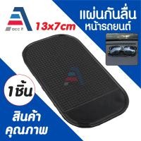 ราคา แผ่นยางซิลิโคนกันลื่นสำหรับวาง แผ่นกันลื่นในรถ เหนียว แผ่นซิลิโคนกันลื่น แน่น ติดทนนาน โทรศัพท์ติดรถยนต์ (22310948788)