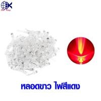 ราคา ไฟ LED ขนาด 5 mm หลอดสีขาว ไฟเป็นสี หางปลาเสียบ หางปลาทองเหลือง ทองเหลือง หางปลากลม หางปลา ทองเหลือง ทองแดง เสียบ (17735836707)