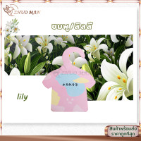 ราคา ถุงหอม ถุงหอมดับกลิ่น เม็ดหอม ถุงดับกลิ่นในตู้เสื้อผ้า ถุงหอมใส่ตู้เสื้อผ้า กลิ่นลาเวนเดอร์ ถุงหอม ถุงดับกลิ่น ลดกลิ่นอั ใส่ตู้เสื้ (11238763734)