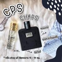 ราคา กลิ่น Shop แท้ น้ำหอม CPS Chaps สต็อกพร้อมส่ง (21688144267)