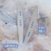 ราคา ตะไบหยาบแต่งทรงเล็บ ตะไบเล็บ ตะไบละเอียด ตะไบเล็บ ตะไบทำทรงเล็บ ตะไบแต่งทรง ตะไบอย่างดี (21199823703)