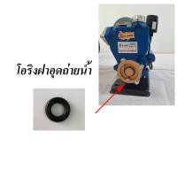 ราคา O ring ยางโอริง O Ring Assortment Nitrile Rubber O ring ยางโอริง อเนกประสงค์ คุณภาพสูง (18194118731)