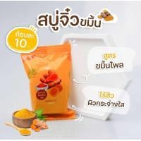 ราคา สบู่เจจู สูตรขมิ้น (22025364391)