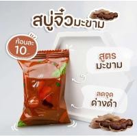 ราคา สบู่เจจู สูตรมะขาม (22025237593)