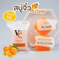 ราคา สบู่เจจู สูตรส้มวิตซี (21993450269)