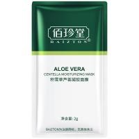 ราคา Aloe Vera gel Mask Sheet Brightening skin pore narrowing Mask hydrating Mask Patch (22434228118)