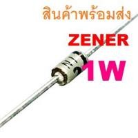 ราคา 2ชิ้น 1W ZENER DIODE 1N4733A 1N4734A 1N4739A 1N4742A 1N4744A 1N4749A ซีเนอร์ไดโอด (17999598786)