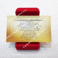 ราคา คาถาบูชา นามบัตรคาถา คาถาพระพิฆเนศ โอม พระอุปคุต สามอรหันต์ ไอไข่ กังหันแชกงหมิว พญานาค พระสีวลี พระแม่ลักษมี ท้าวเวส ปี่เซียะ ไอไข่ (20043334771)