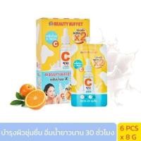 ราคา beauty buffet เซรั่มซองวิตามินซีหน้าใส 2 เท่าตัวงานแท้ 100 ขายซองละ12บาท (18570843460)