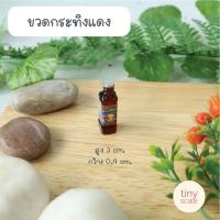 ราคา โมเดลขวดเบียร์ช้าง โซดาช้าง สำหรับทำโมเดล ฉาก Diorama จัดสวนถาด สวนโหลแก้ว บ้านตุ๊กตา Miniature (22272991487)