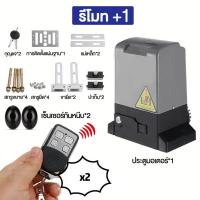 ราคา มอเตอร์ประตูอัตโนมัติ ประตูรีโมทรั้ว ประตูรั้วรีโมทประตูไฟฟ้ามอร์เตอร์ประตู BSM 1000 ประตูรีโมทบ้าน มอเตอร์ประตูไฟฟ้ารีโมตร มอเตอร์ (22074483676)