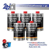 ราคา Voltronic น้ำมันเครื่องสังเคราะห์แท้ Voltronic Touring Turbo ขนาด 4 9 ลิตร (17667832647)