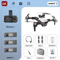 ราคา 2024 New โดรนพร้อมกล้องโดรนโดรนบังคับกล้อง DJI โดรนระดับ โดรน Brushless โดรนติดกล้อง การหลีกเลี่ยงสิ่งกีดขวาง360 การสลับกล้องคู่8K HD wifi 5G Mini Drone โดรนบังคับติดกล้อง โดรนติดกล้อง 8k 2023 แบตเตอร