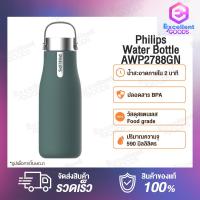 Philips Water GoZero Smart UV Bottle กระบอกน้ำมีระบบฆ่าเชื้อแบคทีเรีย 590ml รุ่น AWP2788