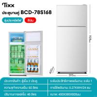ราคา TIXX ตู้เย็นสองประตู 85 118 138L ขนาดความจุสูงสุด 3 รายละเอียด สด แช่แข็ง ตู้เย็นขนาดเล็กเหมาะสําหรับใช้ในบ้านและที่ทํางาน ใช้ไฟฟ้าเพียง 1 กิโลวัตต์ชั่วโมงใน 4 วัน แช่แข็งอย่างแข็งแกร่ง สดชื่นยาวนาน เ