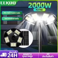 ราคา EEKOO ไฟโซล่าเซลล์ UFO 2000w 3000w 4000w 5000w ไฟufoโซล่าเซลล์ ของแท้ ไฟถนนพลังงานแสงอาทิตย์แบบ all in one SolarStreet Light Outdoor Waterproof IP67 (22696743832)