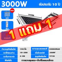 ราคา ซื้อ 1 แถม 1 หลอดไฟโซลาเซล์ ไฟภายนอกอาคาร ไฟหลอดตุ้ม LED 10000W ไฟโซล่าเซลล์ หลอดไฟโซล่าเซล solar light outdoor หลอดไฟโซล่าเซลล์ หลอดไฟโซลาเซล์ หลอดไฟโซล่าเซลล์ หลอดไฟโซล่าเซลล์ หลอดไฟโซล่าเซลล์ หลอด 