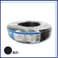 ราคา 100 เมตร สายไฟTHW1x6 sq mm สายไฟ เคเบิล THW 1x6 ตร มม ยาว 100 เมตร สายไฟเบอร์ 6 (12970333086)