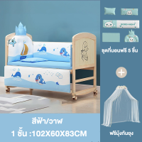 ราคา เตียงเด็ก เตียงไม้เด็ก Baby bed เตียงนอนเด็ก มุ้งกันยุง ทำเป็นเปลโยกได้ เตียงนอนไม พร้อมล้อ สามารถต่อเป็นเตียงผู้ใหญ่ เตียงไม้สน (22406753737)