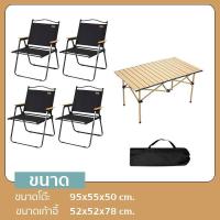 ราคา Janet ชุดเซ็ท เก้าอี้พับ kermit chair Top Sun โต๊ะสนามพับได้ โต๊ะเหล็ก เก้าอี้ปิคนิค เก้าอี้สนามพับ เก้าอี้สนาม เก้าอี้ เก้าอี้พับได้ Top Sun (22043756796)