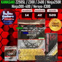ราคา ชุดสเตอร์โซ่X Ring Z250SL Z300 Z400 Ninja250R Ninja300 Ninja400 Versys X300 อะไหล่แท้ล้าน (9410870613)