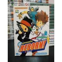 ราคา พร้อมส่ง รีบอร์น การ์ตูน มือสอง แยกเล่ม Reborn ครูพิเศษจอมป่วน รีบอร์น Akira Amano (19553302967)