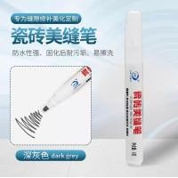 ราคา KBR ปากกายาแนวร่อง ปากกาซ่อมยาแนว ยาแนวแบบปากกา ยาแนวปากกา ที่ยาแนว ยาแนวกระเบื้อง กันน้ำ Grout tile marker (12466309340)