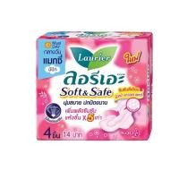 ราคา ลอริเอะ Soft Safe ซอฟท์ แอนด์ เซฟ ผ้าอนามัย สลิม แม็กซี่ แบบกลางวัน แบบกลางคืน (19755756501)