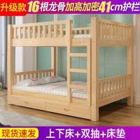 ราคา LZD เตียงสองชั้นเตียงสองชั้นไม้เนื้อแข็งทั้งหมดเตียงสูงและต่ำสำหรับผู้ใหญ่เตียงเด็กเตียงแม่เตียงไม้สองชั้นหอพักผู้ใหญ่ (21813507328)