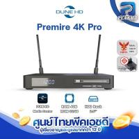 ราคา Dune HD Premier 4K Pro กล่อง Streaming 4K Media Player เล่นไฟล์ หนัง (21392040328)