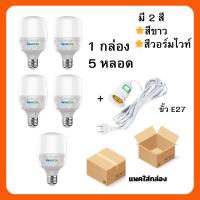 ราคา 9 9 ลดครั้งใหญ่ Waktak หลอด LED LED Bulbs หลอดไฟแอลอีดี หลอดไฟ e27 แสงสีขาว ไฟ 5W 25W 65W 85W 135W หลอดไฟled ไฟตกแต่ง สินค้าพร้อมส่ง หลอดไฟ led ยาว (22319317936)