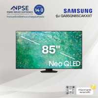 Samsung Neo QLED 4K QN85C Smart TV ทีวี ขนาด 85 นิ้ว รุ่น QA85QN85CAKXXT