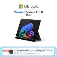 ราคา Laptop Surface Pro 11 Snapdragon X Elite 16GB 512GB Black Windows 11Home Surface Keyboard with slim pen (22210713070)