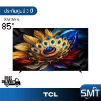 TCL C655 4K QLED Google TV ทีวี ขนาด 85 นิ้ว รุ่น 85C655