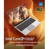 ราคา โน้ตบุ๊ก Lenovo Factory Original ขนาด 15 6 นิ้ว รุ่นที่10 Gen Intel Core i7 N5095 RAM 16GB SSD 512GB Windows 10 MS Office (22460357288)