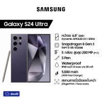 ราคา Samsung Galaxy S24 Ultra 12 512GB มือถือแอนดรอย AI Phone Titanium กล้อง 200MP S Pen แบตเตอรี่อยู่ได้นาน (22427544322)