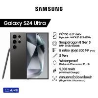 ราคา Samsung Galaxy S24 Ultra 12 512GB มือถือแอนดรอย AI Phone Titanium กล้อง 200MP S Pen แบตเตอรี่อยู่ได้นาน (22427544321)