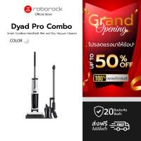 ราคา Roborock เครื่องทำความสะอาดพื้น Dyad Pro Combo ไร้สาย มาพร้อมอุปกรณ์เสริม ดูดฝุ่นถูพื้นได้ทั้งแบบแห้ง และแบบเปียก รับประกัน 2 ปี (22598584318)