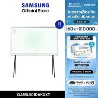 ราคา Samsung The Serif LS01D QLED 4K 360 All Round Design Smart TV (2024) ทีวี ขนาด 55 นิ้ว รุ่น QA55LS01DAKXXT