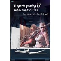 ราคา All in one Computer Gaming Computer หน้าจอโค้ง 24 นิ้ว 27 นิ้ว All in one Lenovo Intel Core i7 i5 Laptop RAM16GB 512GB SSD window10 11 พร้อมคีย์บอร์ดและเมาส์ไร้สาย 27 นิ้ว 240Hz จอภาพเกม 1920 จอภาพคอ 