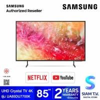 ราคา SAMSUNG LED Crystal UHD Smart TV 4K รุ่น UA85DU7700KXXT Smart One Remote ขนาด 85 นิ้ว โดย สยามทีวี by Siam T V (21540677285)