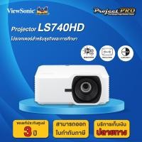 ราคา Projector Viewsonic LS740HD Full HD 5000 ANSI Lumens รับประกันเครื่อง 3 ปีเต็ม On site Service (21401477122)