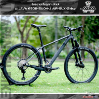 ราคา จักรยานเสือภูเขา 27 5 นิ้ว JAVA รุ่น SUOH Carbon ตัวถังคาร์บอนดิสเบรคน้ำมันโช๊คลมเกียร์ Shimano SLX 24 สปีด (14901856680)