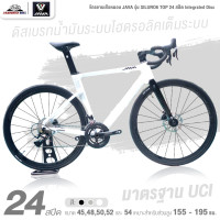 ราคา จักรยานเสือหมอบ JAVA รุ่น SILURO6 TOP 24 สปีด Integrated Disc ดิสเบรกน้ำมันระบบไฮดรอลิคเต็มระบบ น้ำหนักเพียง 11 5 กิโลกรัม (21319425801)