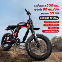 ราคา VOOKA จักรยานไฟฟ้า ไฟฟ้า จักรยานเสือภูเขาไฟฟ้า จักยานไฟ้ฟ้า electric bicycle มอเตอร์ไซค์ไฟฟ้า 60KM H มอเตอร์ไซค์ไฟฟ้า มอเตอร์ไซค์ 500W 48V13A มีสามโหมดการขับขี่ มอไซด์ไฟฟ้า มอเตอร์ไซไฟฟา มีไฟหน้า LED 