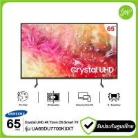 ราคา SAMSUNG Crystal UHD TV 4K SMART TV ขนาด 65 ทีวี 65DU7700 รุ่น UA65DU7700KXXT 65DU7700KXXT 65DU7700K ปี 2024 (21746364110)