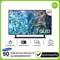 Samsung QLED Q65D 4K Tizen OS Smart TV ทีวี ขนาด 50 นิ้ว รุ่น QA50Q65DAKXXT